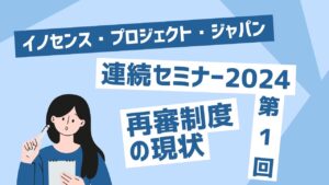 連続セミナー表紙